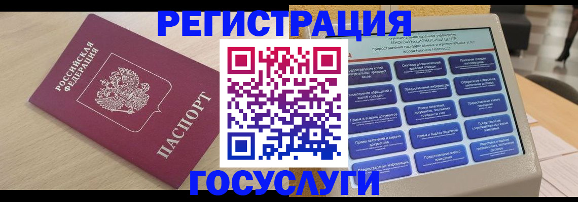 временная регистрация надежно в Никольском